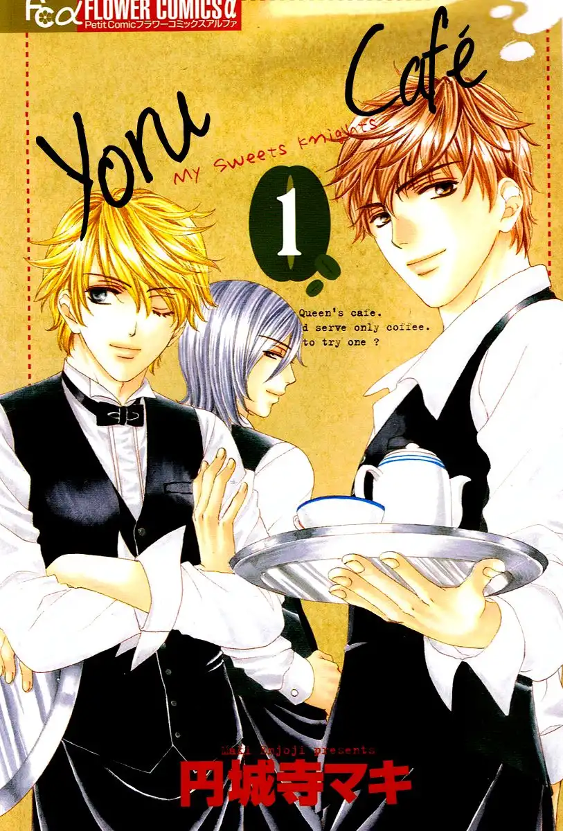 Yoru Cafe Chapter 1 1